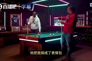 特里此前回忆被詹姆斯死亡隔扣：身边人乃至全网都在嘲笑我